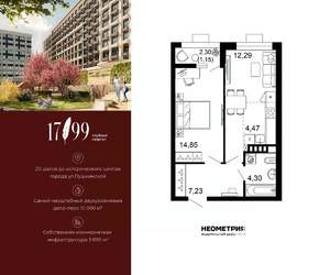 2-к квартира, вторичка, 44м2, 3/10 этаж