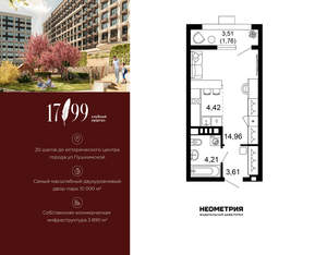 Студия квартира, вторичка, 29м2, 4/10 этаж