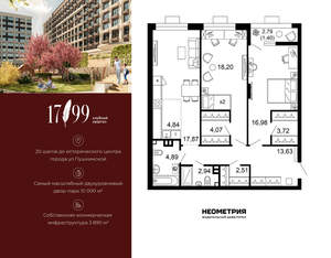 3-к квартира, вторичка, 91м2, 1/10 этаж