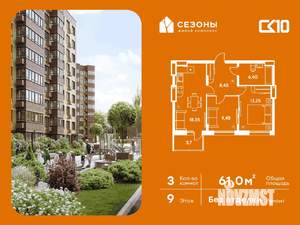 3-к квартира, вторичка, 61м2, 9/25 этаж