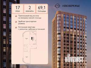 2-к квартира, вторичка, 69м2, 17/24 этаж