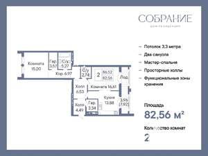 2-к квартира, вторичка, 83м2, 3/7 этаж