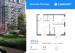 2-к квартира, вторичка, 53м2, 12/17 этаж