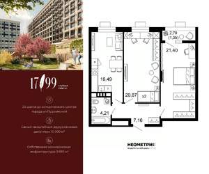 2-к квартира, вторичка, 71м2, 8/10 этаж