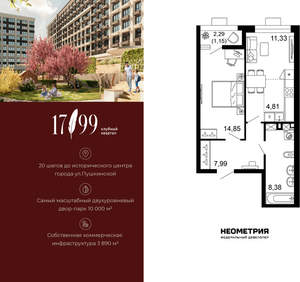 2-к квартира, вторичка, 49м2, 1/10 этаж