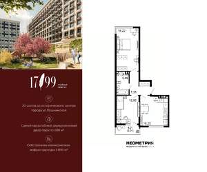 2-к квартира, вторичка, 63м2, 2/10 этаж