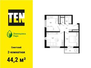 2-к квартира, вторичка, 44м2, 10/12 этаж