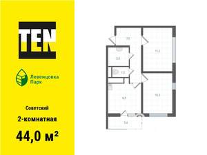 2-к квартира, вторичка, 44м2, 8/10 этаж