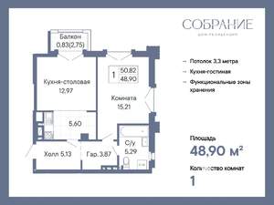 1-к квартира, вторичка, 49м2, 5/7 этаж