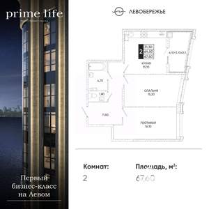 2-к квартира, вторичка, 68м2, 7/24 этаж