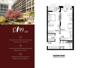 2-к квартира, вторичка, 62м2, 2/10 этаж