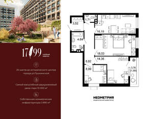 3-к квартира, вторичка, 79м2, 1/10 этаж