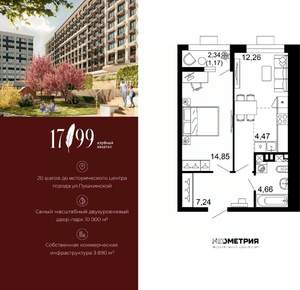 2-к квартира, вторичка, 45м2, 1/10 этаж