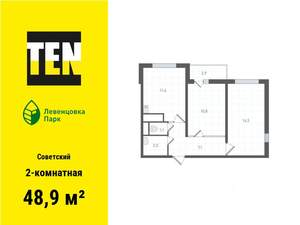 2-к квартира, вторичка, 49м2, 5/10 этаж
