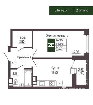 1-к квартира, вторичка, 40м2, 2/15 этаж