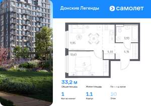 1-к квартира, вторичка, 33м2, 10/14 этаж
