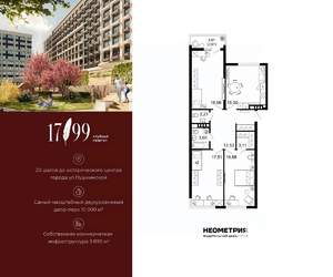 3-к квартира, вторичка, 94м2, 10/10 этаж