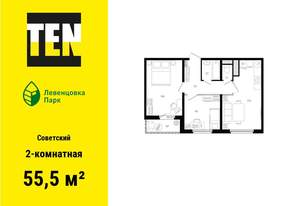 2-к квартира, вторичка, 56м2, 7/12 этаж