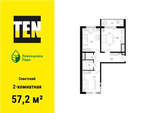 2-к квартира, вторичка, 57м2, 8/12 этаж