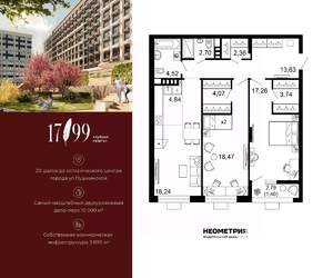 3-к квартира, вторичка, 91м2, 2/10 этаж