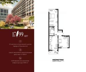 2-к квартира, вторичка, 67м2, 6/10 этаж