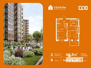 2-к квартира, вторичка, 46м2, 8/25 этаж