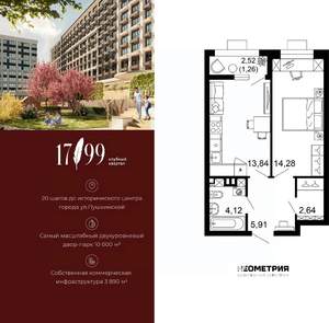 1-к квартира, вторичка, 42м2, 1/10 этаж