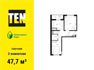 2-к квартира, вторичка, 48м2, 5/12 этаж