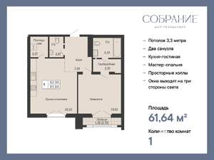 1-к квартира, вторичка, 62м2, 5/7 этаж