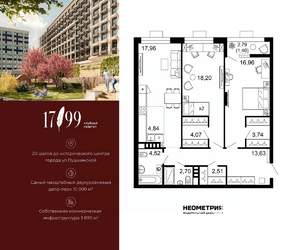 3-к квартира, вторичка, 91м2, 2/10 этаж