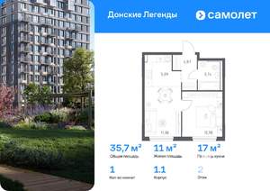 1-к квартира, вторичка, 36м2, 2/17 этаж