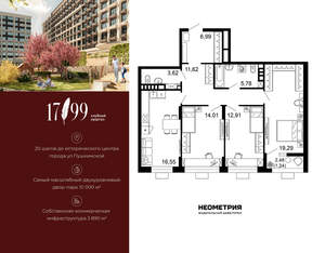 3-к квартира, вторичка, 92м2, 9/10 этаж