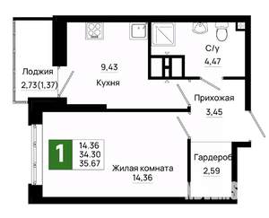 1-к квартира, вторичка, 36м2, 14/20 этаж