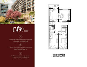 3-к квартира, вторичка, 90м2, 4/10 этаж