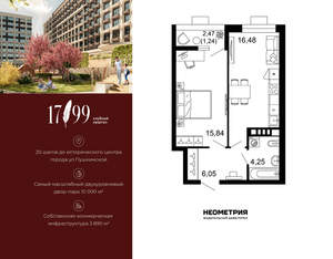 1-к квартира, вторичка, 44м2, 4/10 этаж