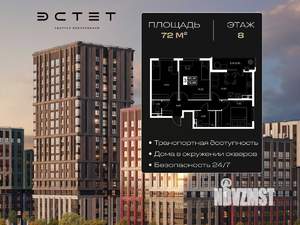 3-к квартира, вторичка, 72м2, 8/12 этаж