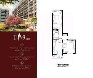 2-к квартира, вторичка, 65м2, 4/10 этаж