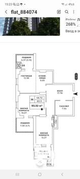 3-к квартира, вторичка, 94м2, 14/24 этаж