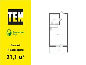 1-к квартира, вторичка, 21м2, 8/10 этаж