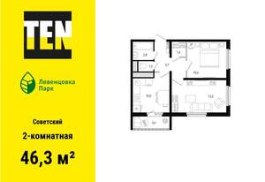 2-к квартира, вторичка, 46м2, 7/12 этаж