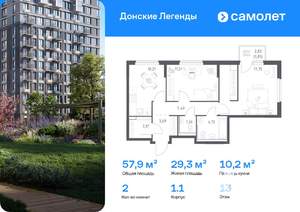 2-к квартира, вторичка, 58м2, 13/14 этаж