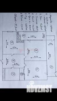 2-к квартира, вторичка, 75м2, 7/9 этаж