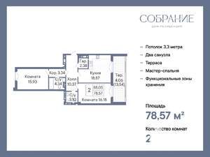 2-к квартира, вторичка, 79м2, 2/7 этаж