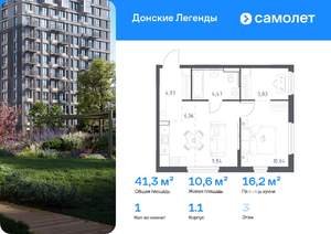 1-к квартира, вторичка, 41м2, 3/17 этаж