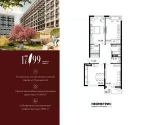 3-к квартира, вторичка, 90м2, 4/10 этаж