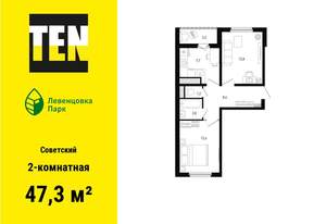2-к квартира, вторичка, 47м2, 9/12 этаж