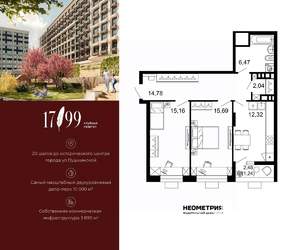 2-к квартира, вторичка, 68м2, 8/10 этаж