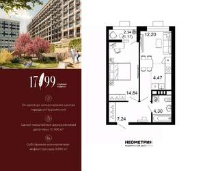 2-к квартира, вторичка, 44м2, 7/10 этаж