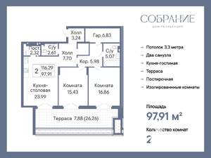 2-к квартира, вторичка, 98м2, 1/7 этаж