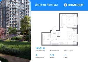 1-к квартира, вторичка, 36м2, 3/17 этаж